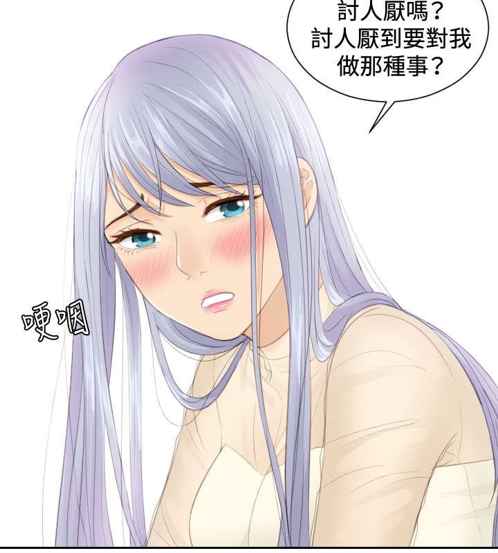 读心社长漫画免费完整版漫画,第21章：坦白2图