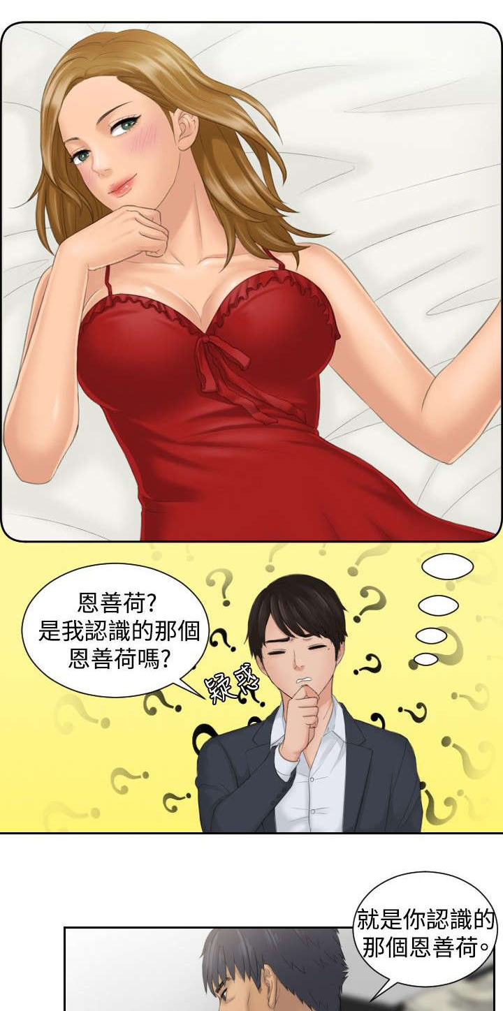 读心神探粤语迅雷下载漫画,第41章：双性恋1图