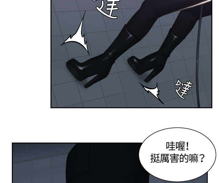 读心社长漫画,第31章：勾引2图