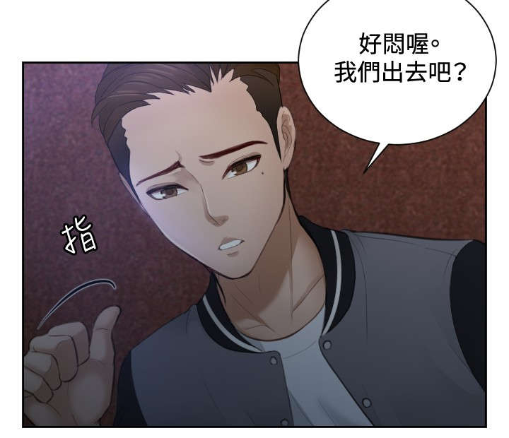 读心社长漫画,第5章：玩咖中的玩咖2图