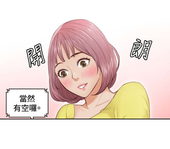 读心社长免费漫画全集漫画,第3章：玩咖2图