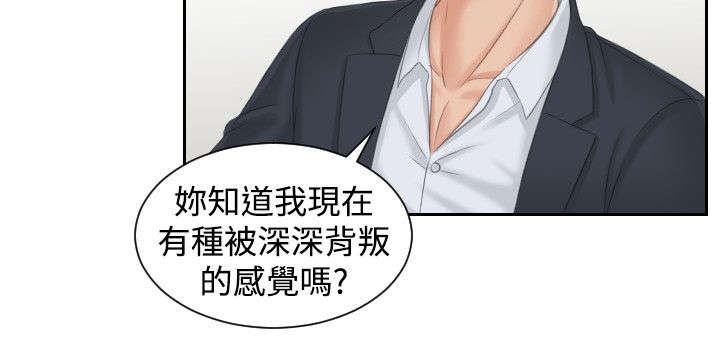 读心社长免费漫画全集漫画,第40章：临时复职2图