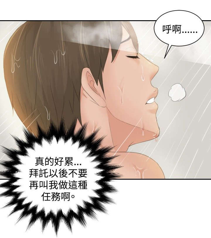 读心社长在线阅读漫画,第48章：糟糕2图