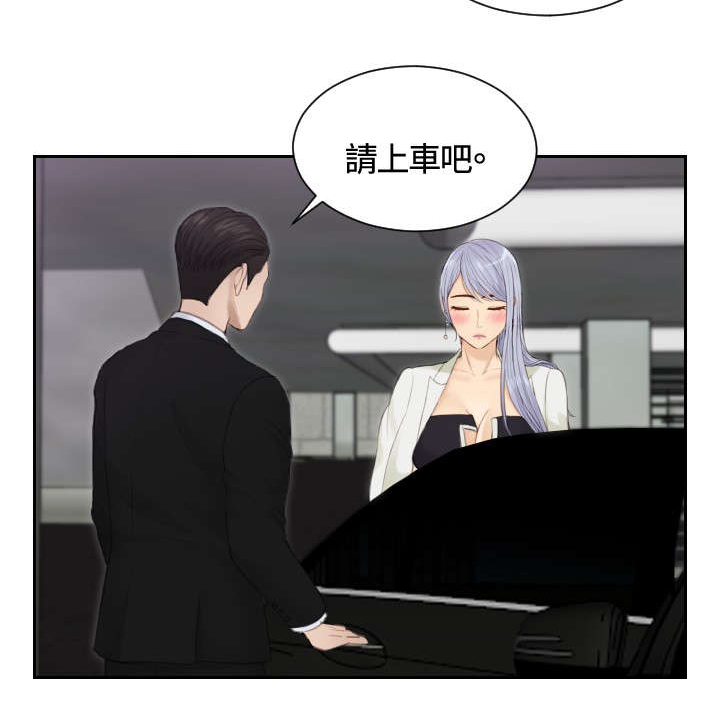 读心社长漫画免费完整版漫画,第15章：好感2图