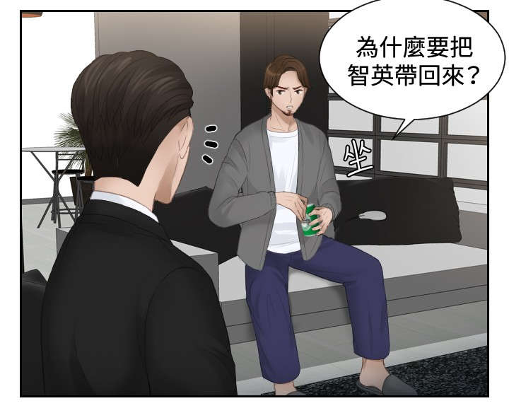 读心社长免费漫画全集漫画,第16章：奖励2图