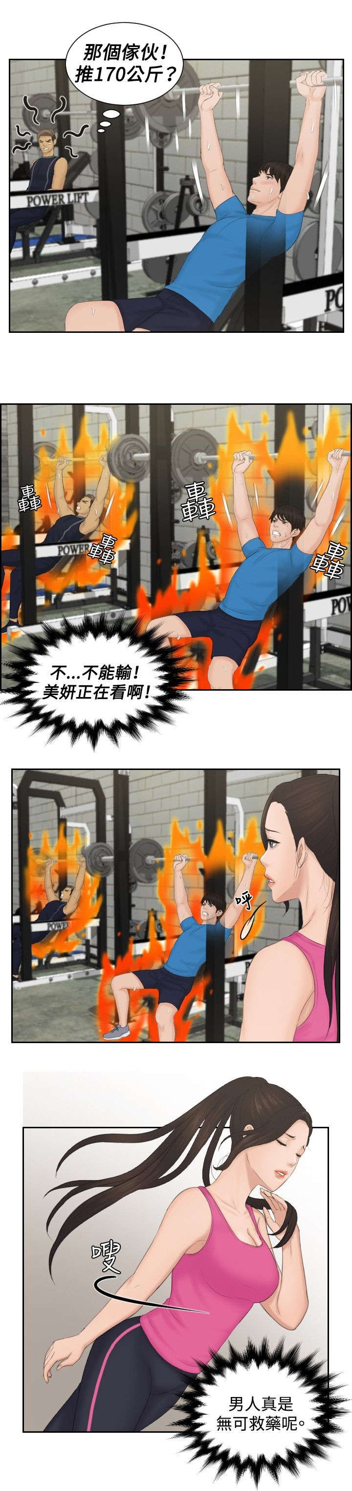 读心神探国语漫画,第36章：毒品？1图