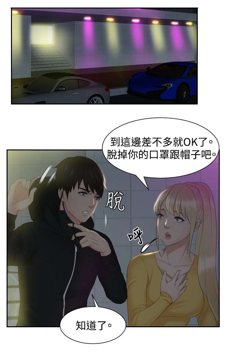 读心社长漫画免费完整版漫画,第31章：勾引2图