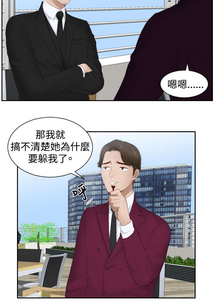 读心神探国语在线免费漫画,第26章：情报交易1图