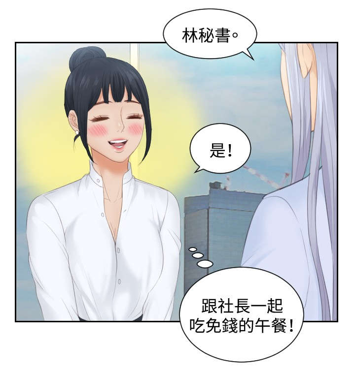 读心神探国语在线免费漫画,第26章：情报交易1图