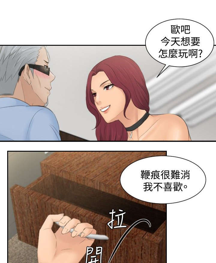 读心神探粤语迅雷下载漫画,第42章：原由1图