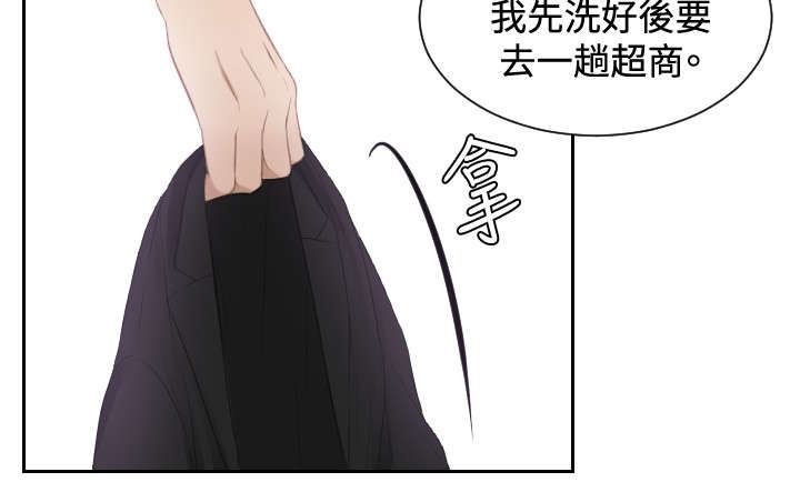 读心神探粤语迅雷下载漫画,第24章：撒娇2图