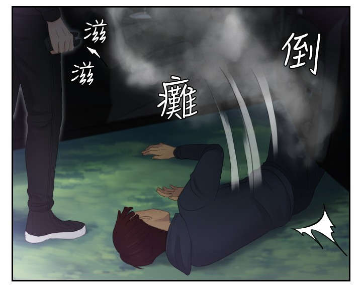 读心神探粤语迅雷下载漫画,第32章：监视1图