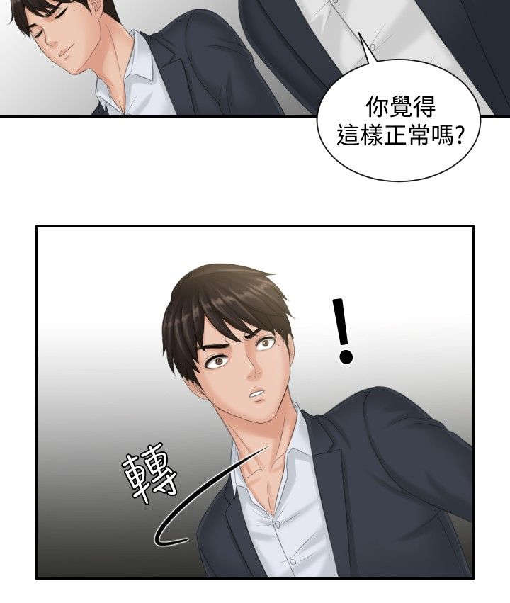 读心社长免费漫画全集漫画,第40章：临时复职2图