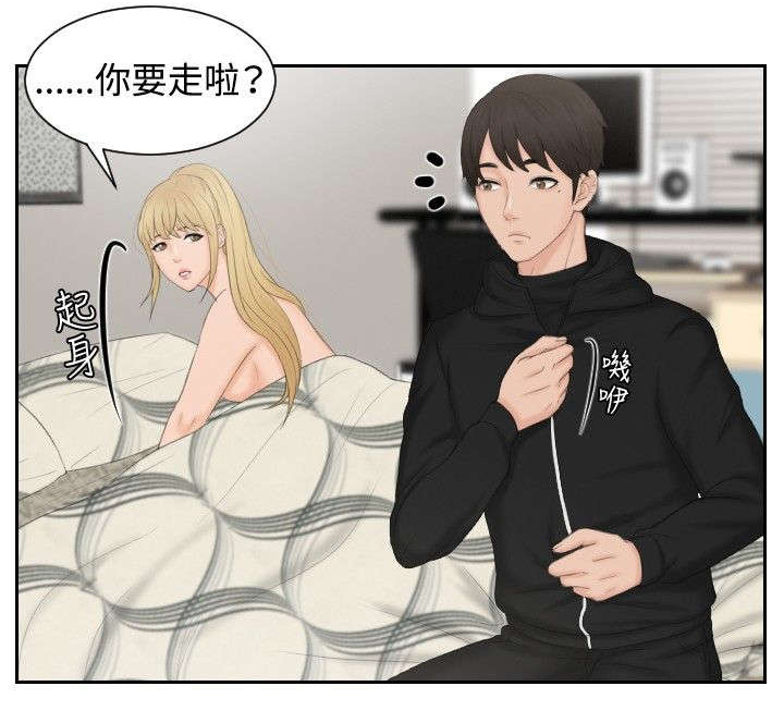 读心社长漫画,第35章：第二组调查2图