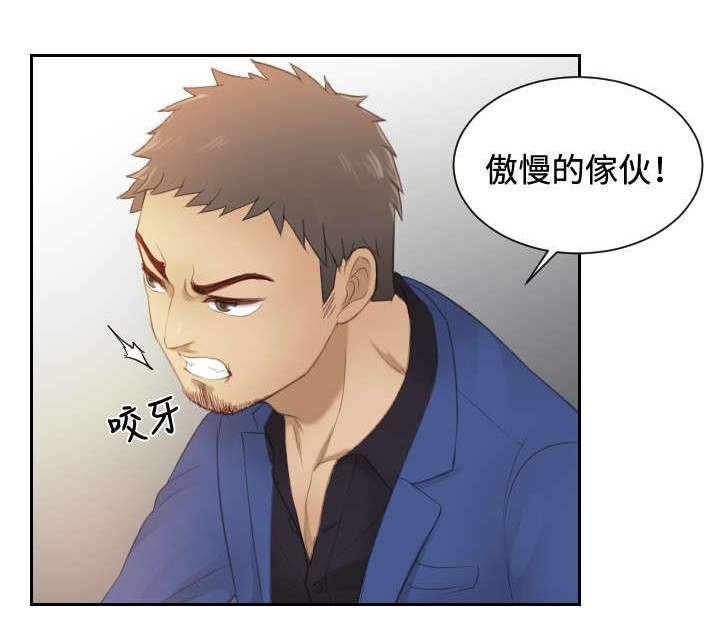 读心社长漫画,第20章：第二委托2图