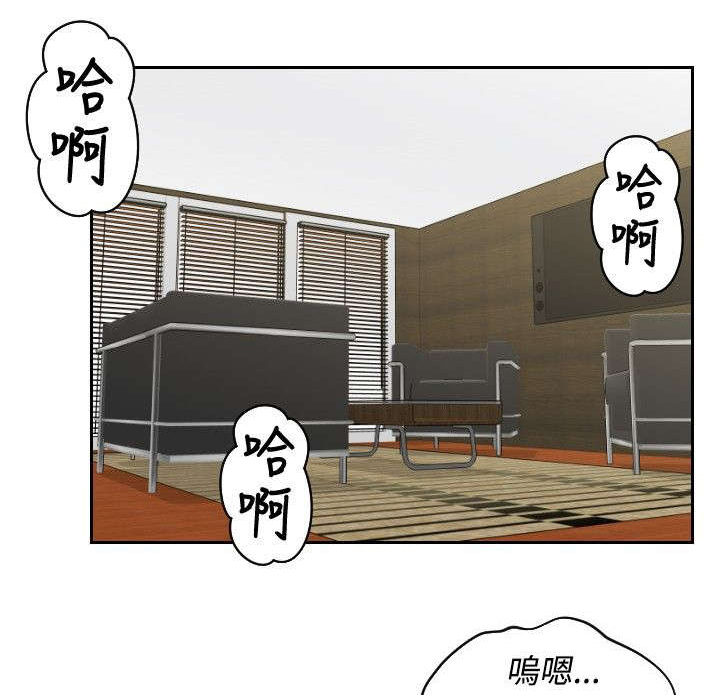 读心社长漫画,第45章：伪装1图