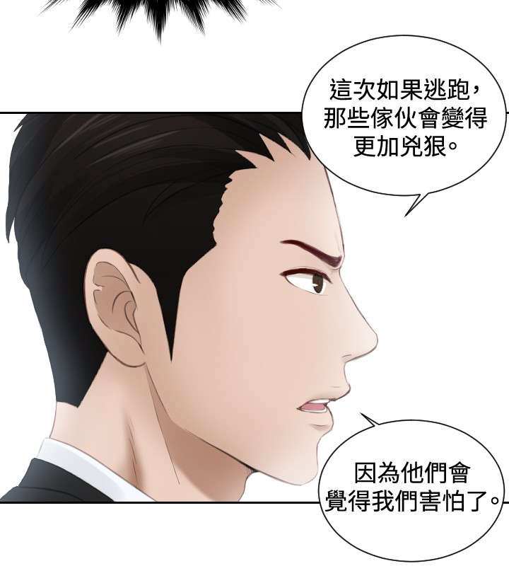 读心神探国语漫画,第19章：不是演戏？1图