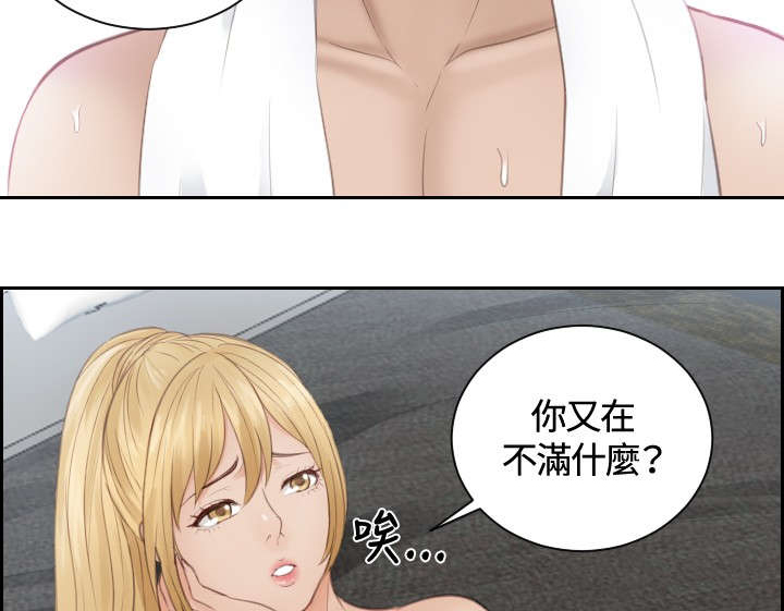 读心社长漫画在线全集免费阅读漫画,第11章：还债2图