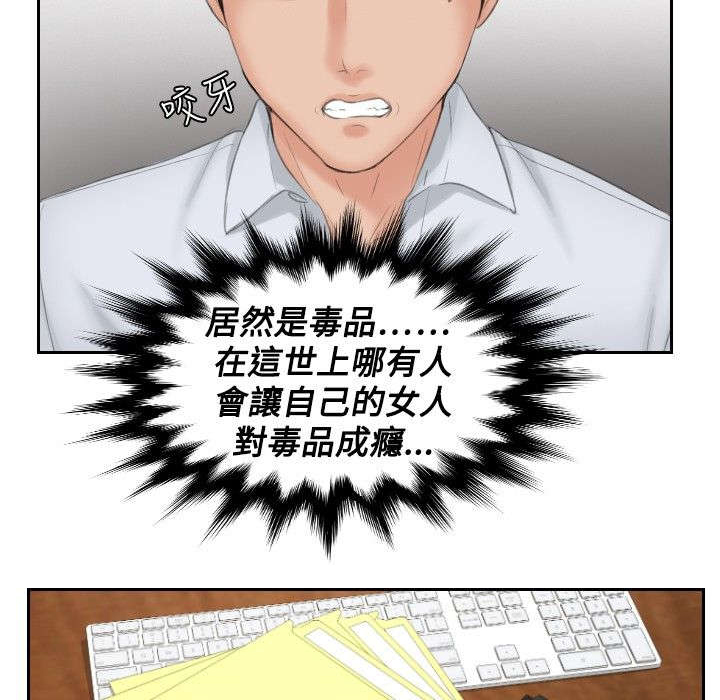 读心社长漫画,第37章：第三组长2图