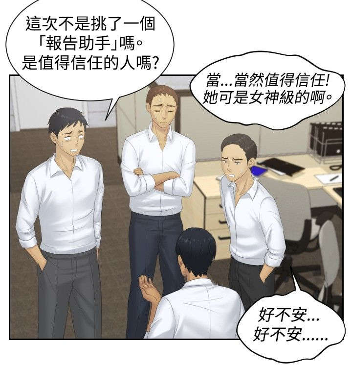 读心神探国语在线免费完整版漫画,第37章：第三组长2图