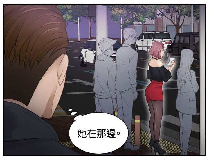 读心社长第7话免费漫画,第6章：搞到手2图