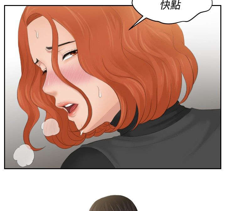 读心社长漫画,第45章：伪装2图