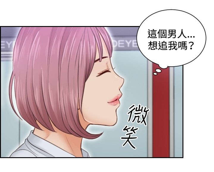 读心社长免费漫画全集漫画,第3章：玩咖1图