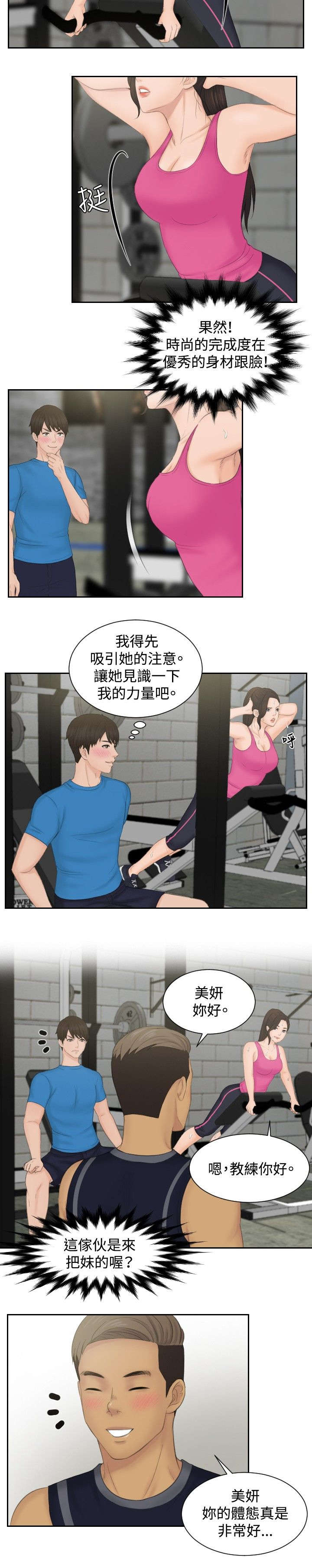 读心神探国语漫画,第36章：毒品？1图