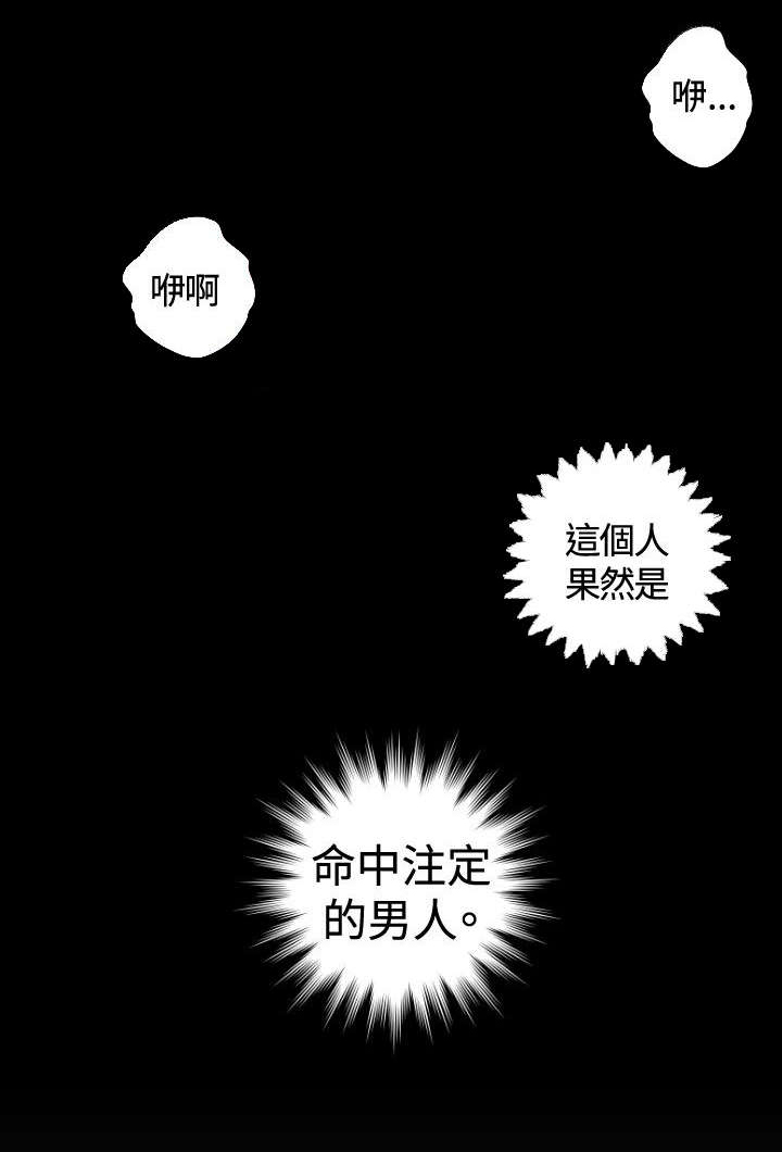 读心社长在线阅读漫画,第7章：一决胜负1图