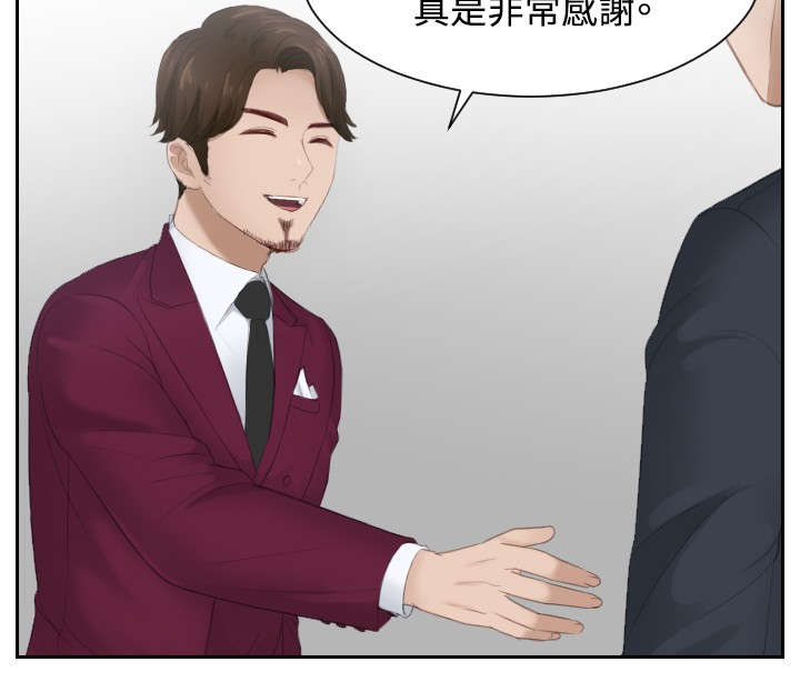 读心社长漫画免费完整版漫画,第27章：下地狱吧2图