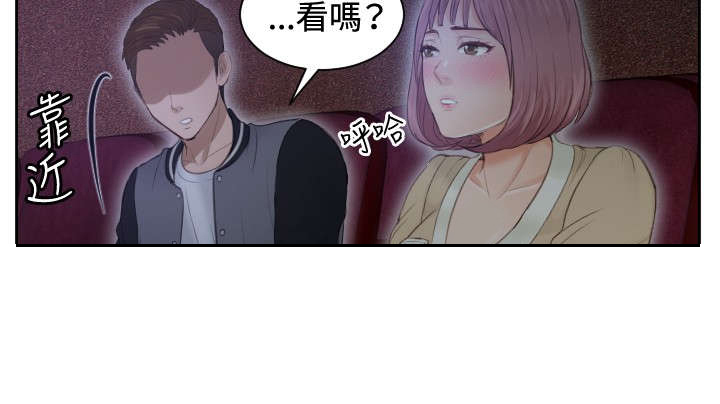 读心社长漫画,第5章：玩咖中的玩咖2图