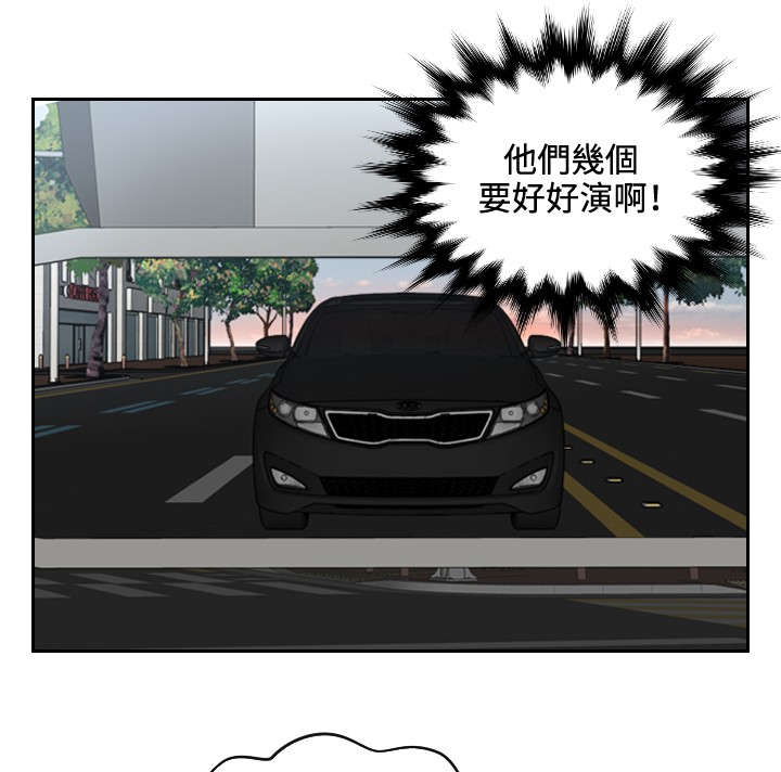 读心术的口诀漫画,第19章：不是演戏？1图