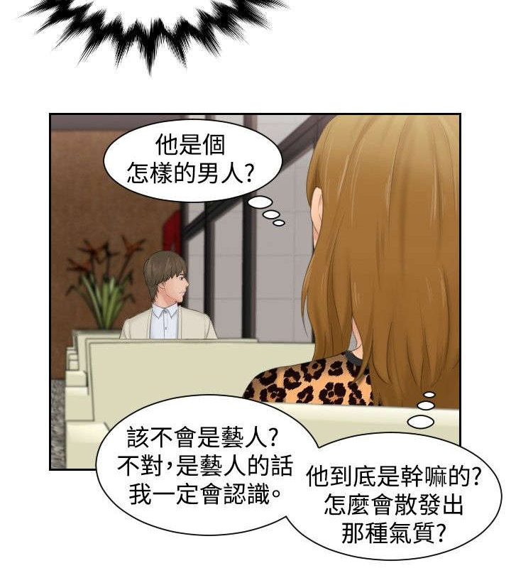 读心神探国语在线免费完整版放放影院漫画,第46章：同类？2图