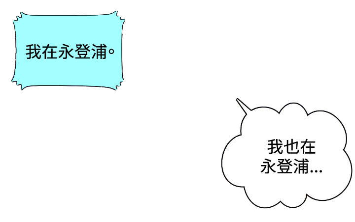 读心社长全章免费观看漫画,第6章：搞到手2图