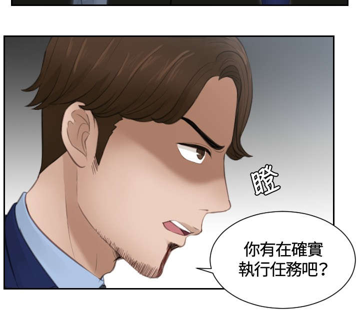 读心阁主漫画,第14章：鬼主意2图