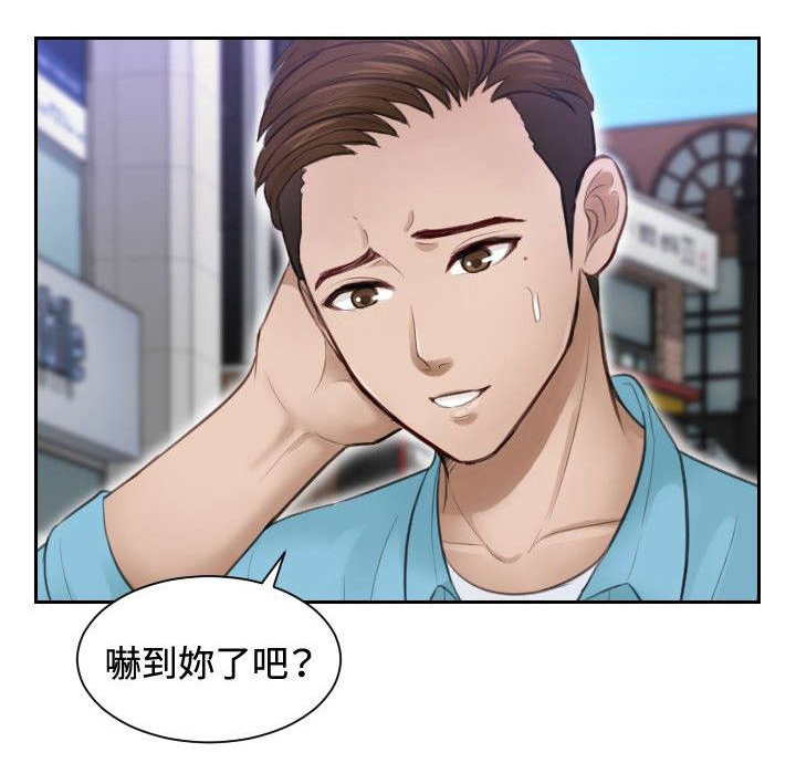 读心社长漫画,第3章：玩咖1图