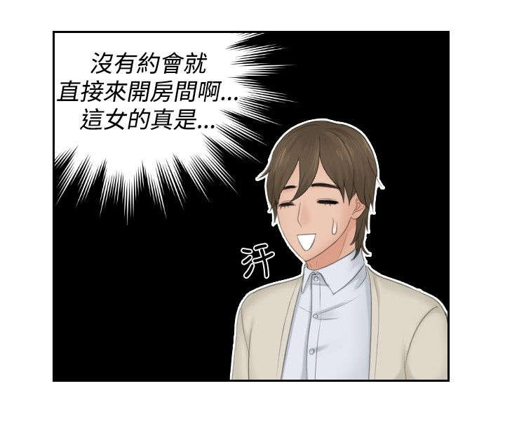 读心社长在线阅读漫画,第48章：糟糕2图