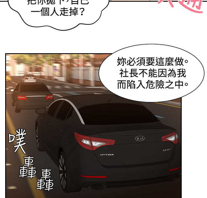 读心神探国语在线免费漫画,第19章：不是演戏？1图