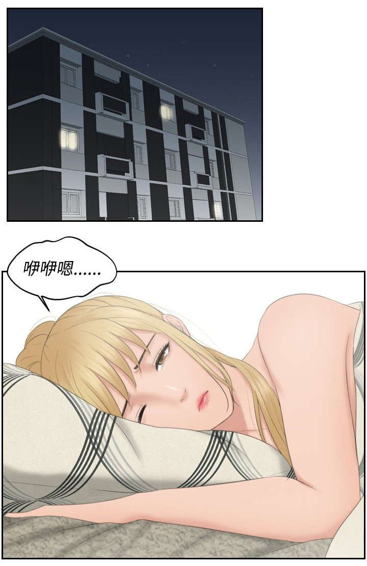 读心社长漫画,第35章：第二组调查1图