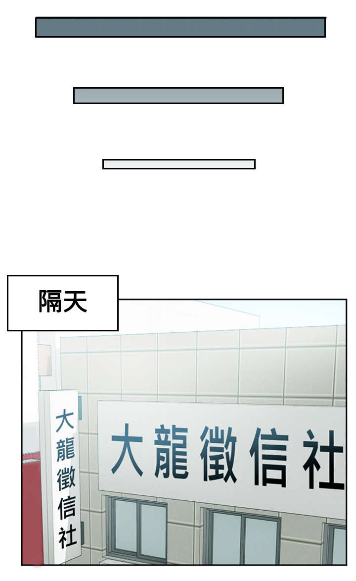 读心社长漫画免费完整版漫画,第27章：下地狱吧1图