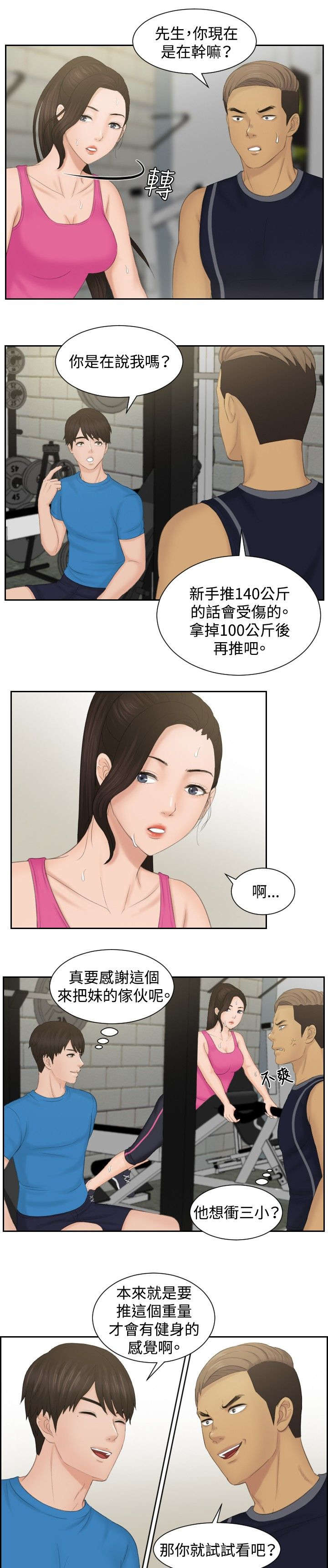 读心神探国语漫画,第36章：毒品？1图