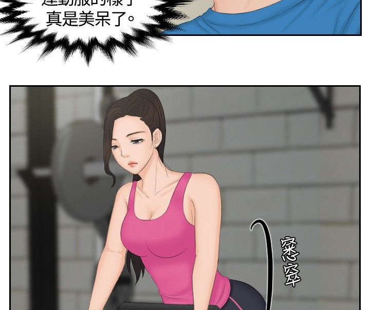 读心社长漫画,第36章：毒品？2图