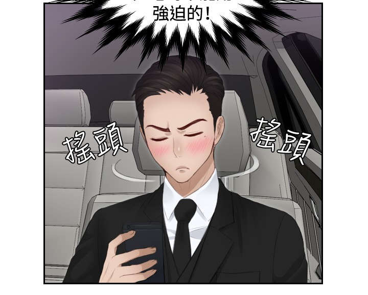 读心社长免费漫画全集漫画,第16章：奖励2图