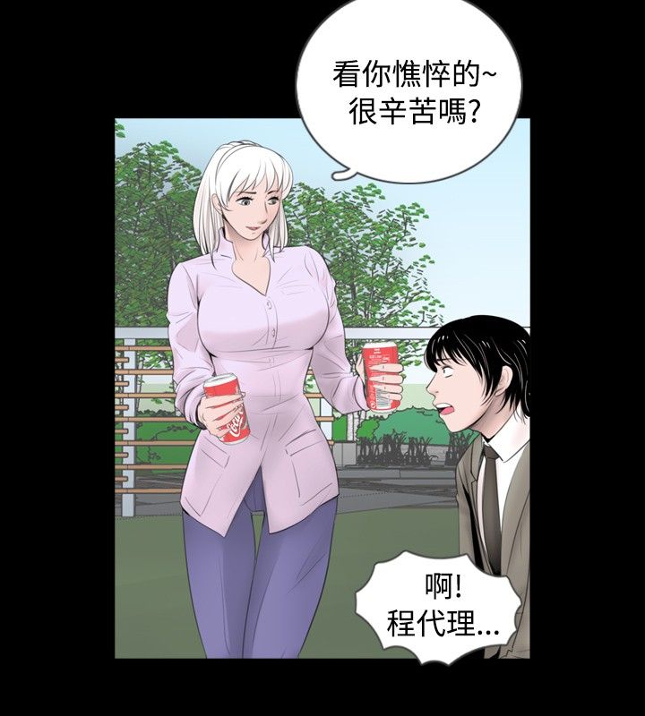 真假姐弟漫画,第42章：拜托2图