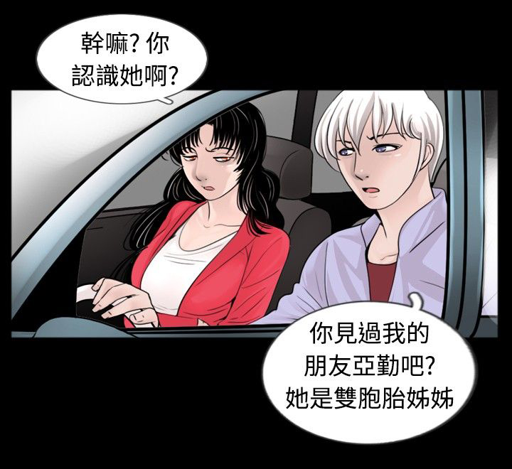 真假姐弟漫画,第24章：电话2图