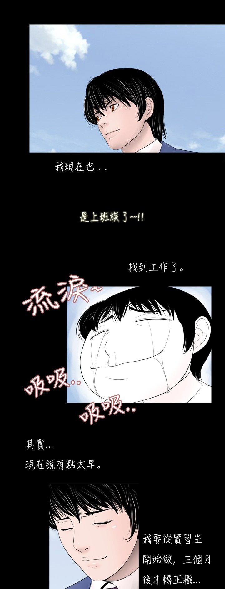 真假姐弟漫画,第30章：竞争1图