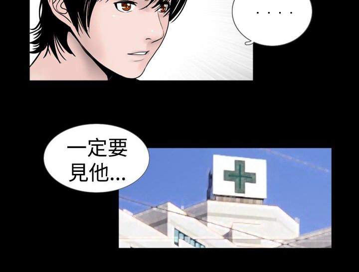 真假姐弟漫画,第26章：恢复2图