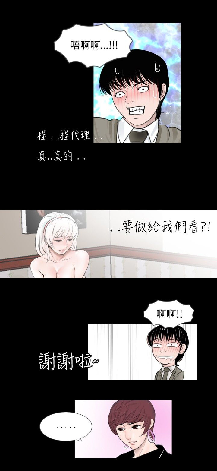 真假姐弟漫画,第45章：结果1图