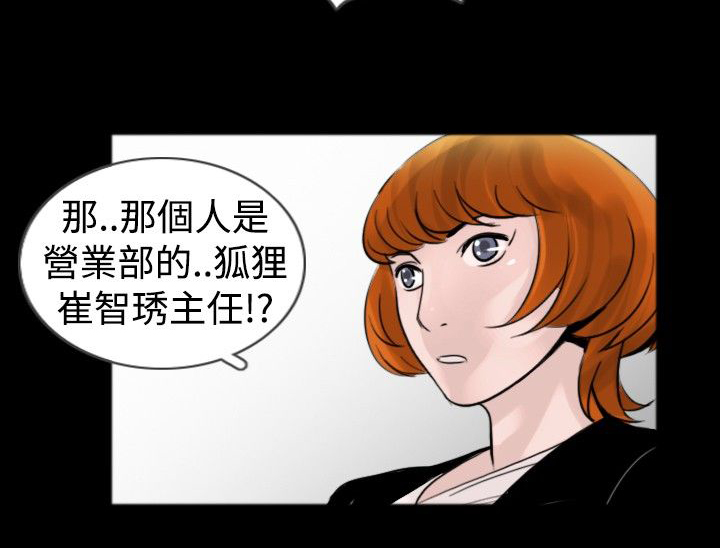 真假姐弟漫画,第23章：晕倒2图