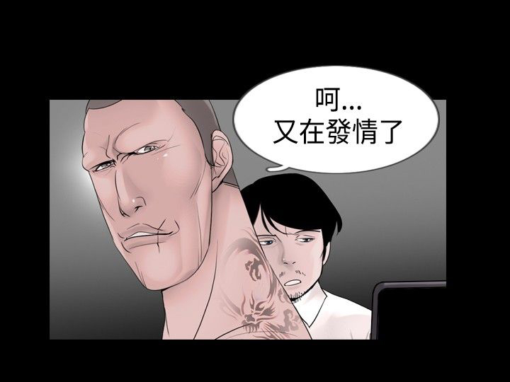 真假姐弟漫画,第18章：服务1图